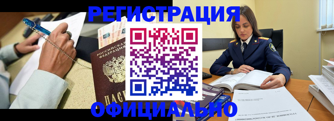 прописка ребенка в Сосновом Бору