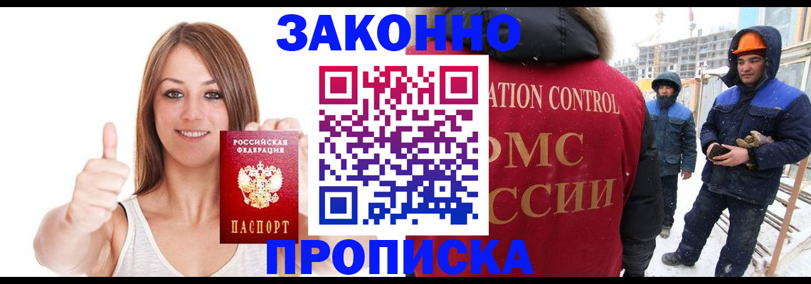 прописка ребенка в Сосновом Бору