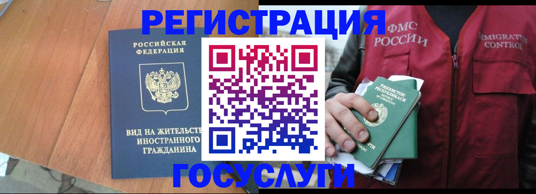 временная регистрация для школы в Сосновом Бору