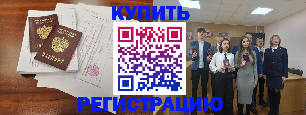 прописка регистрация в Сосновом Бору