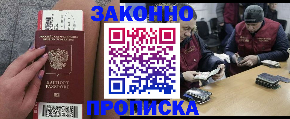 прописка для школы в Сосновом Бору