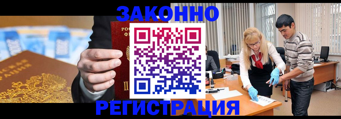 прописка паспорт в Сосновом Бору