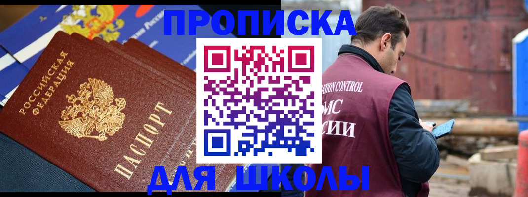 регистрация в Сосновом Бору